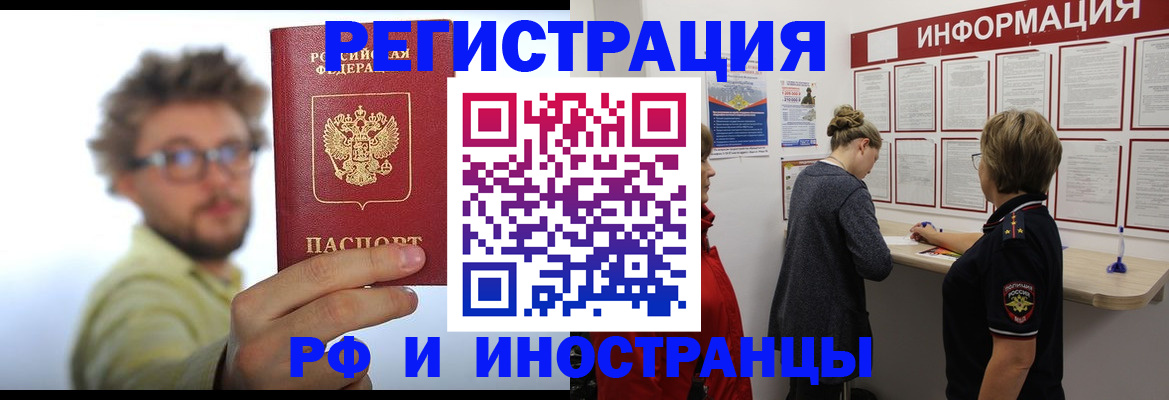 прописка для работы в Асбесте