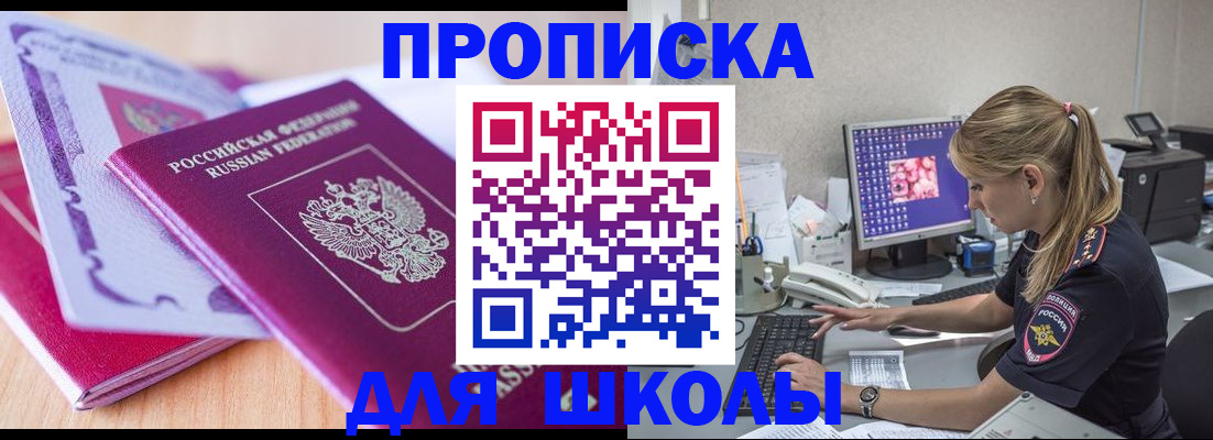 временная регистрация собственник в Асбесте