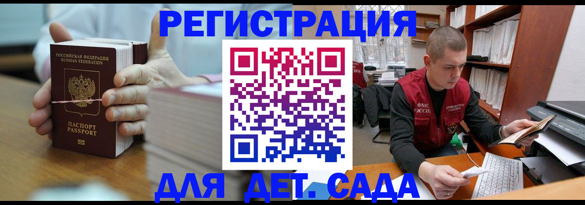 купить прописку в Асбесте
